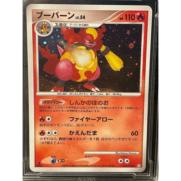 2009 Magmortar #18 Beat of the Frontier Japanese 1st Edition Graded GEM MINT 10 - Picture 2 of 4